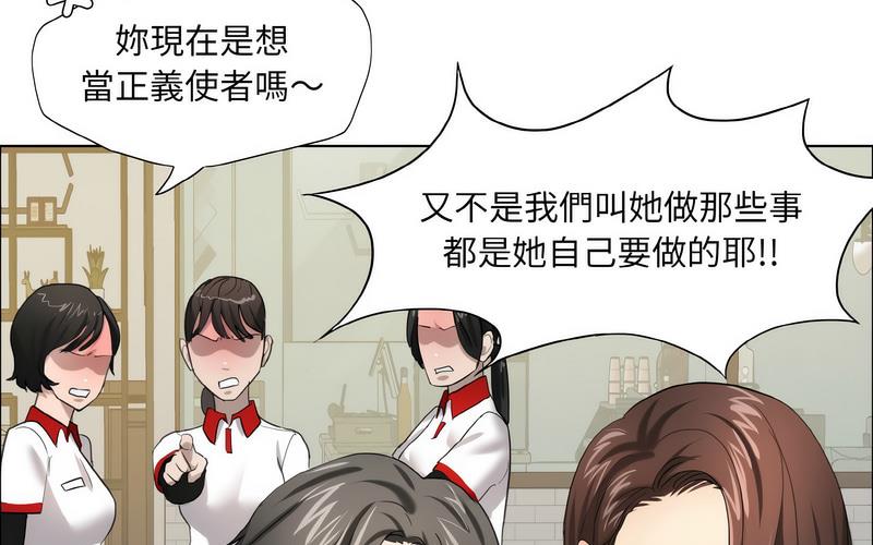 壞女人/瞭不起的她 在线观看 第14話 漫画图片37