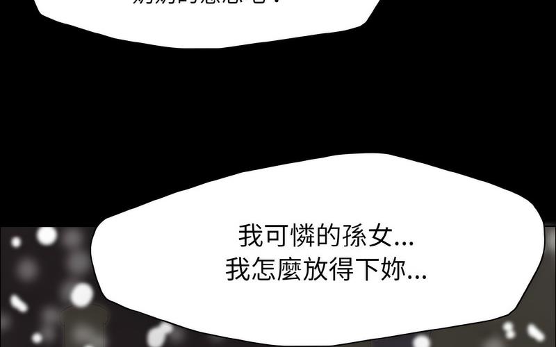 壞女人/瞭不起的她 在线观看 第14話 漫画图片156