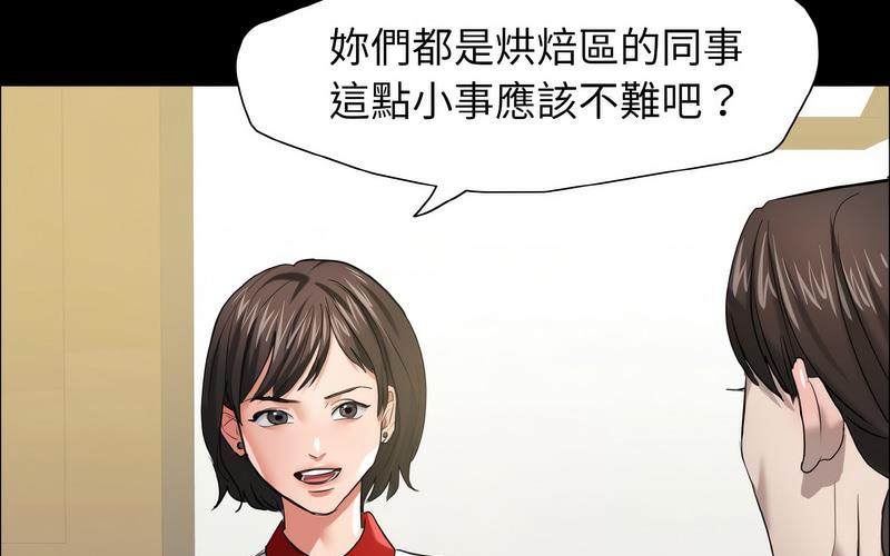 壞女人/瞭不起的她 在线观看 第14話 漫画图片69