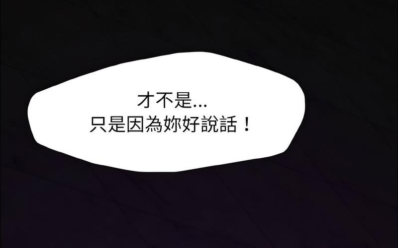 坏女人/了不起的她 第14話 韩漫图片116