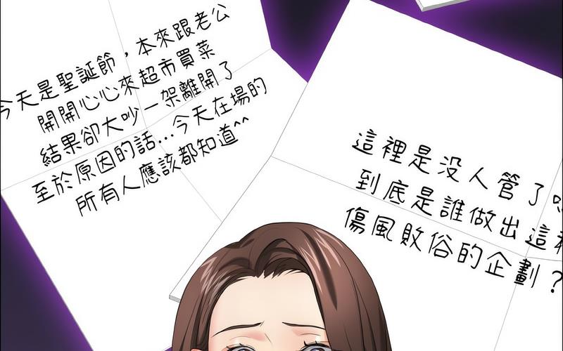 壞女人/瞭不起的她 在线观看 第14話 漫画图片6