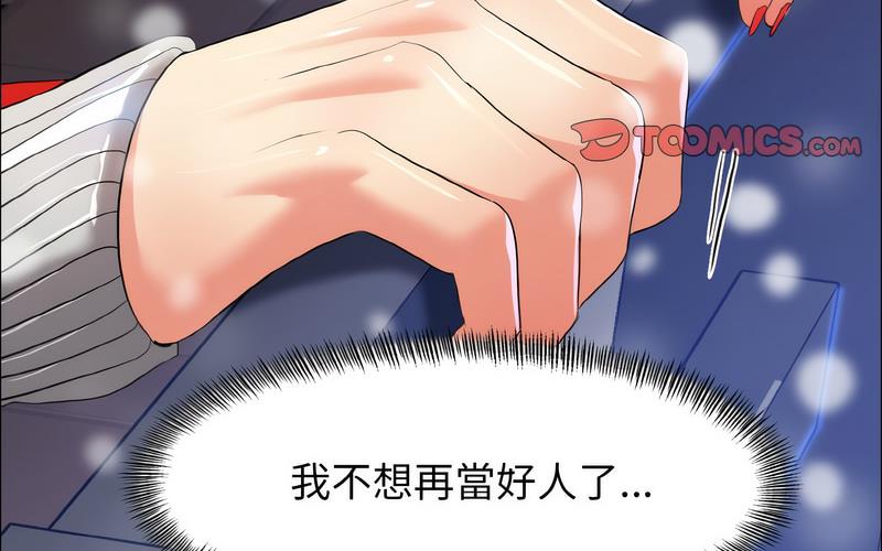 壞女人/瞭不起的她 在线观看 第14話 漫画图片170