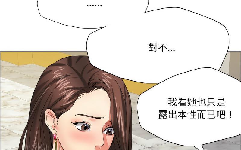 坏女人/了不起的她 第14話 韩漫图片14