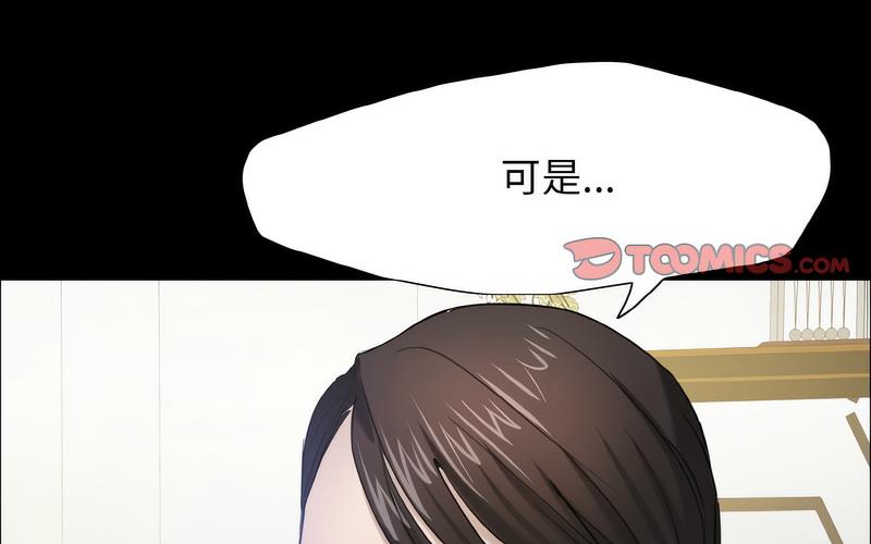 壞女人/瞭不起的她 在线观看 第14話 漫画图片72