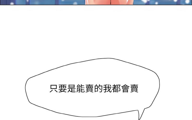 壞女人/瞭不起的她 在线观看 第14話 漫画图片211