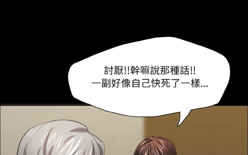 壞女人/瞭不起的她 在线观看 第14話 漫画图片149