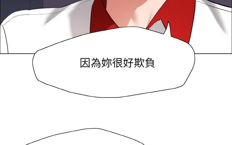 壞女人/瞭不起的她 在线观看 第14話 漫画图片112