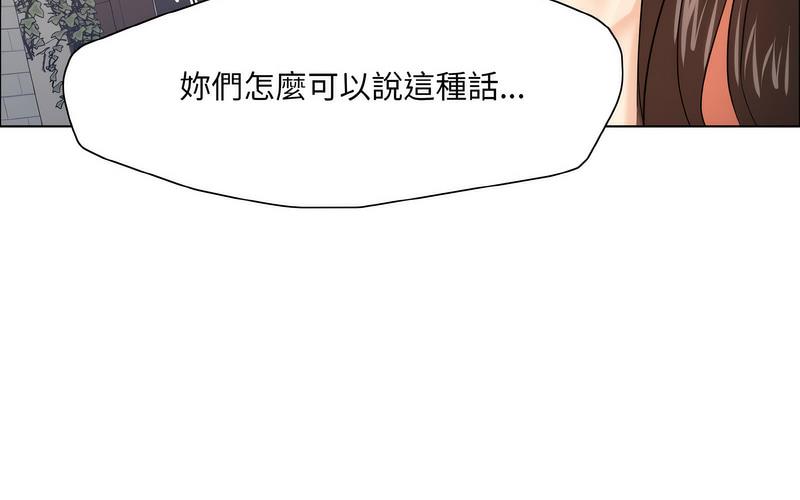 壞女人/瞭不起的她 在线观看 第14話 漫画图片27