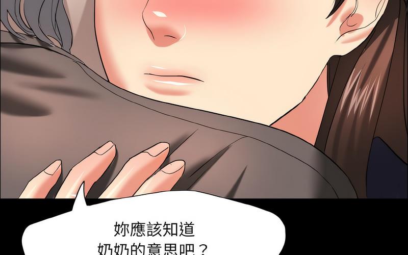 壞女人/瞭不起的她 在线观看 第14話 漫画图片155