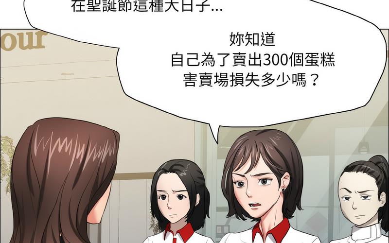 壞女人/瞭不起的她 在线观看 第14話 漫画图片12