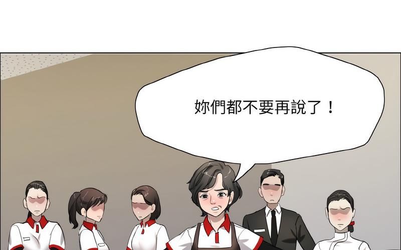 壞女人/瞭不起的她 在线观看 第14話 漫画图片28