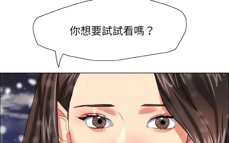 壞女人/瞭不起的她 在线观看 第14話 漫画图片221