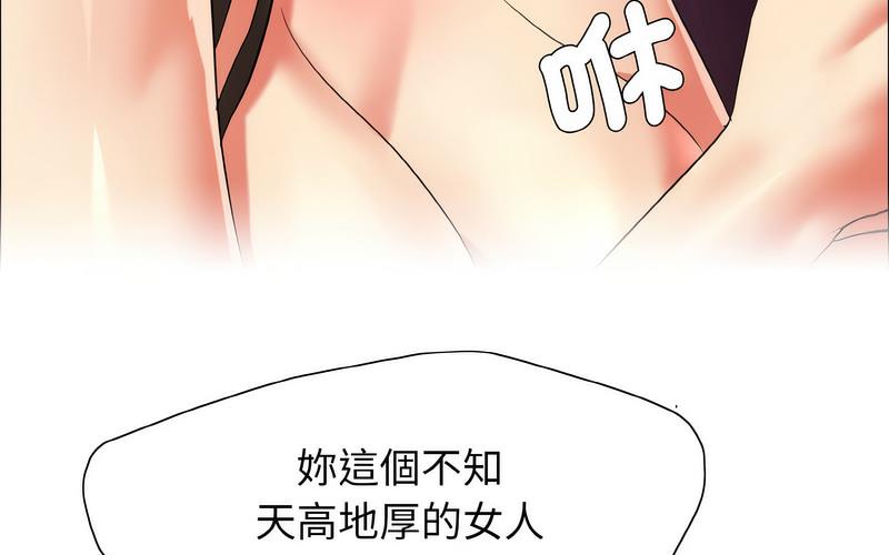 壞女人/瞭不起的她 在线观看 第14話 漫画图片129