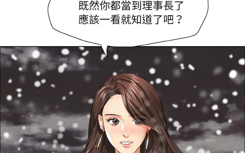 壞女人/瞭不起的她 在线观看 第14話 漫画图片208