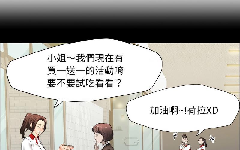 壞女人/瞭不起的她 在线观看 第14話 漫画图片31