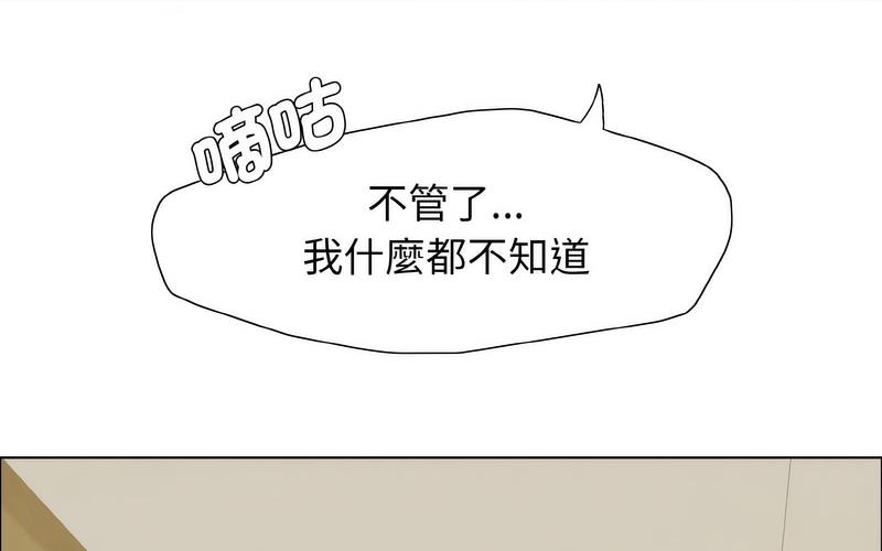 壞女人/瞭不起的她 在线观看 第14話 漫画图片80