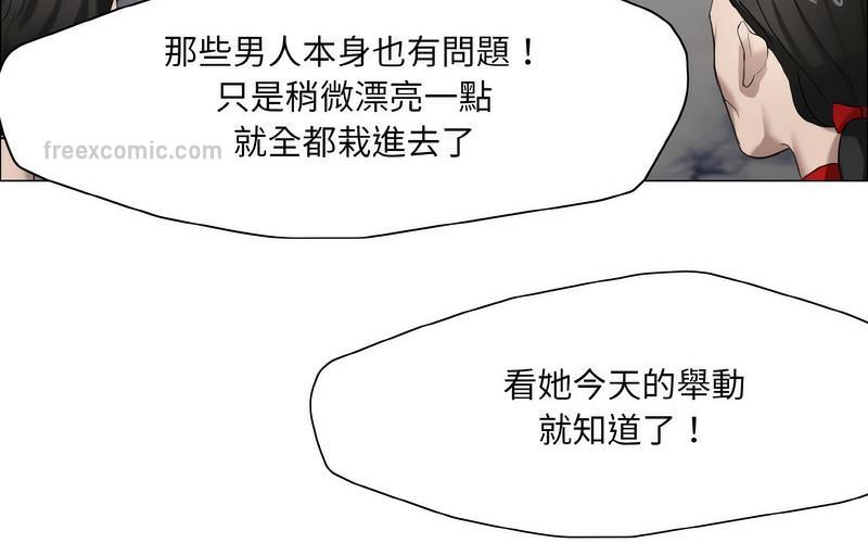 壞女人/瞭不起的她 在线观看 第14話 漫画图片20