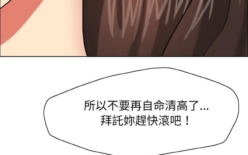 壞女人/瞭不起的她 在线观看 第14話 漫画图片133