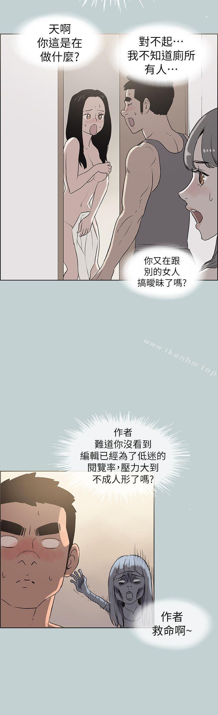 適合劈腿的好日子漫画 免费阅读 第77话 - 这是一部成人漫画 16.jpg