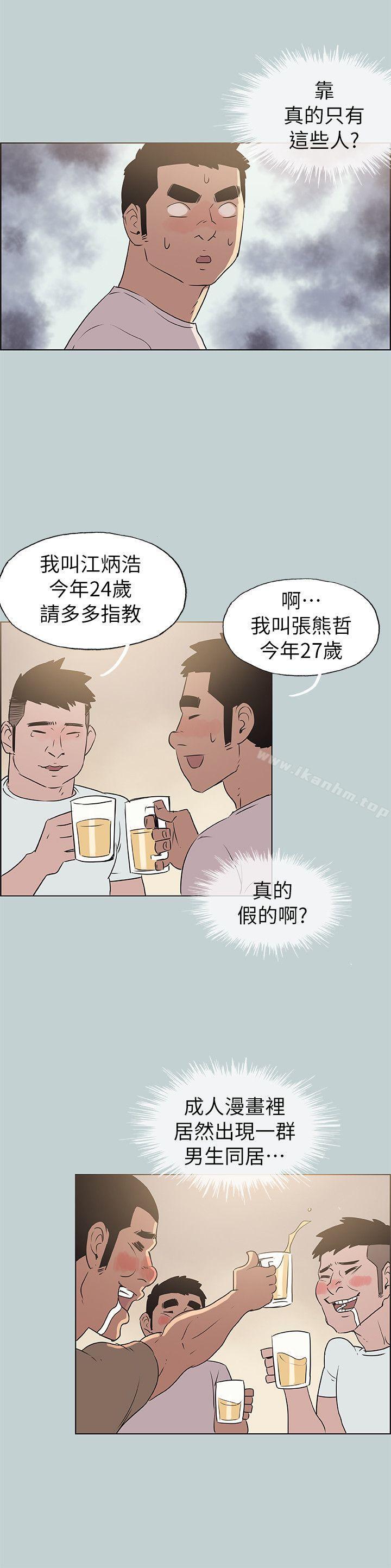 適合劈腿的好日子漫画 免费阅读 第77话 - 这是一部成人漫画 18.jpg