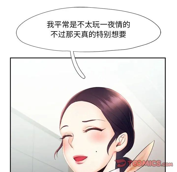 乘風高飛 在线观看 第19話 漫画图片99