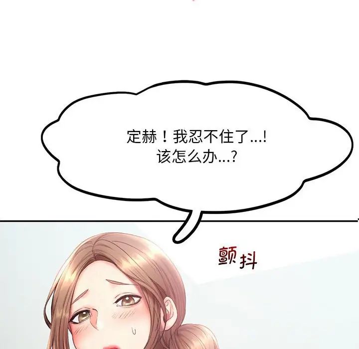 乘風高飛 在线观看 第19話 漫画图片10