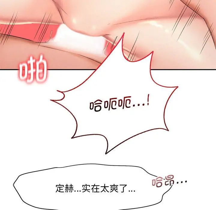 乘風高飛 在线观看 第19話 漫画图片73