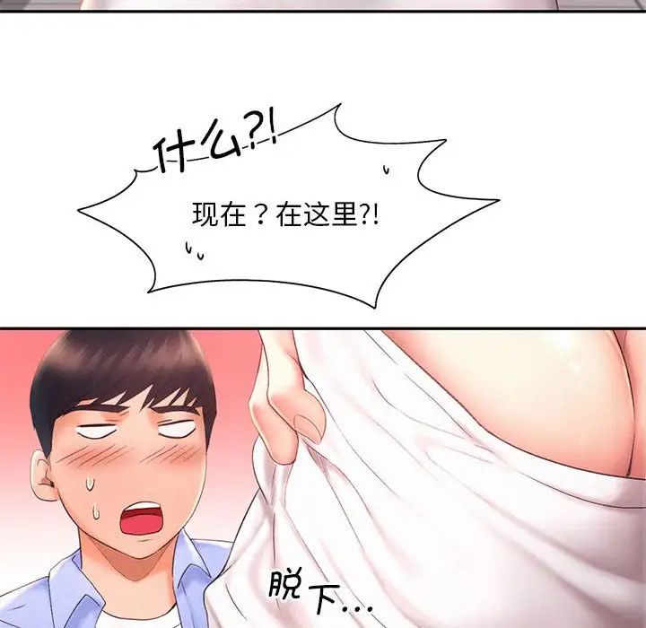 乘風高飛 在线观看 第19話 漫画图片53