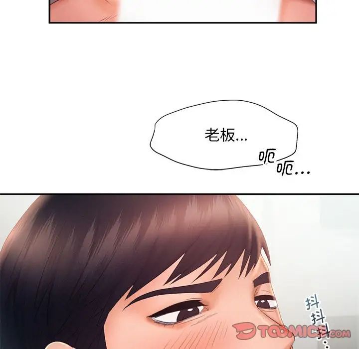 乘風高飛 在线观看 第19話 漫画图片48