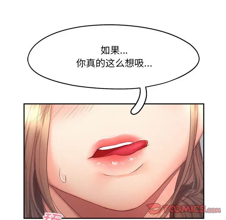 乘風高飛 在线观看 第19話 漫画图片27