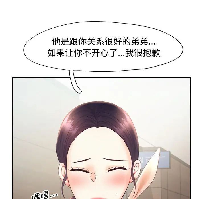 乘風高飛 在线观看 第19話 漫画图片104