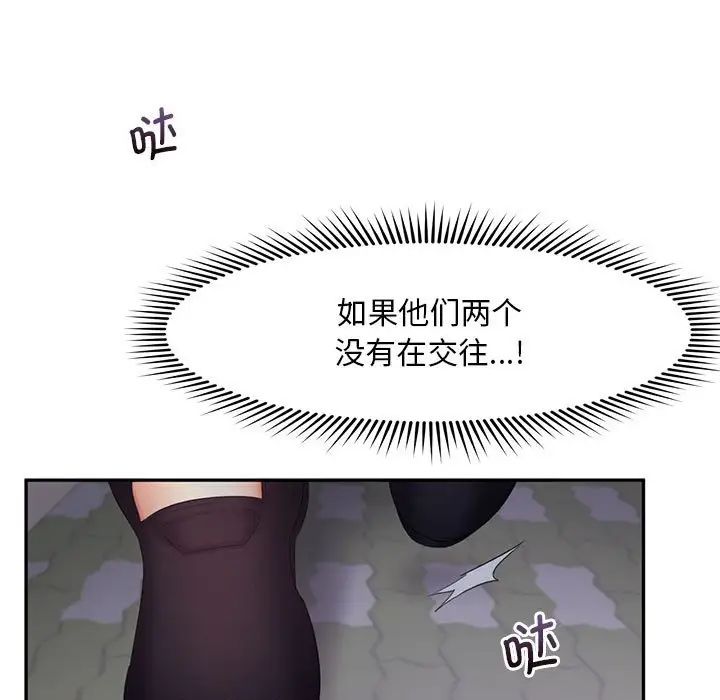 乘風高飛 在线观看 第19話 漫画图片106