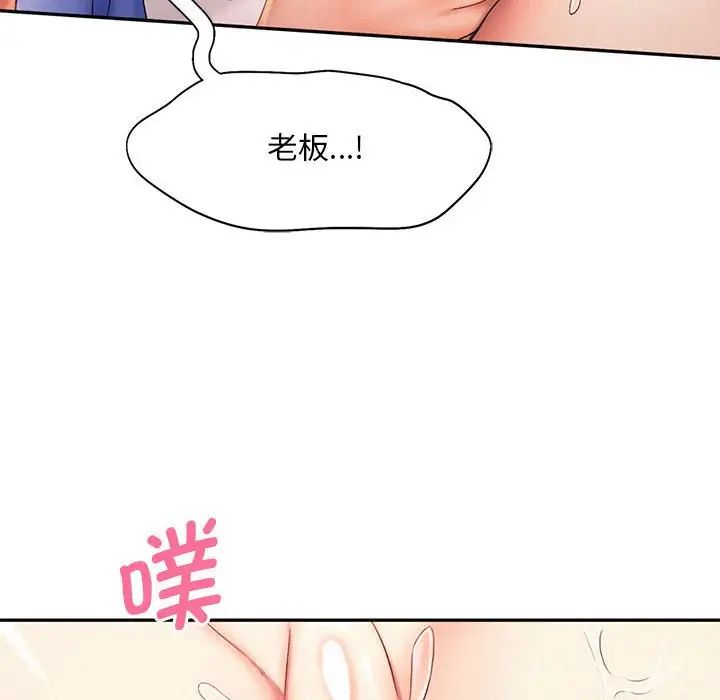 乘風高飛 在线观看 第19話 漫画图片86