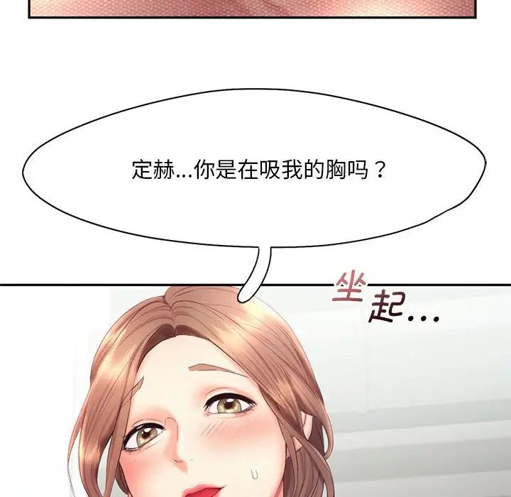 乘風高飛 在线观看 第19話 漫画图片22