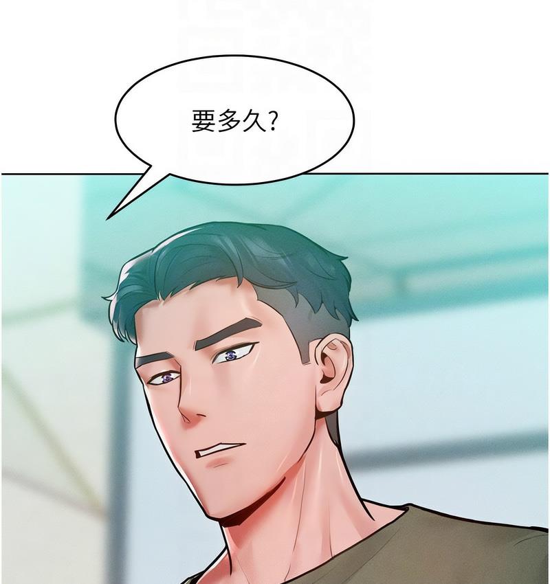 讓傲慢女屈服的一百種方法 在线观看 第18話-要不要跟我打個賭? 漫画图片107