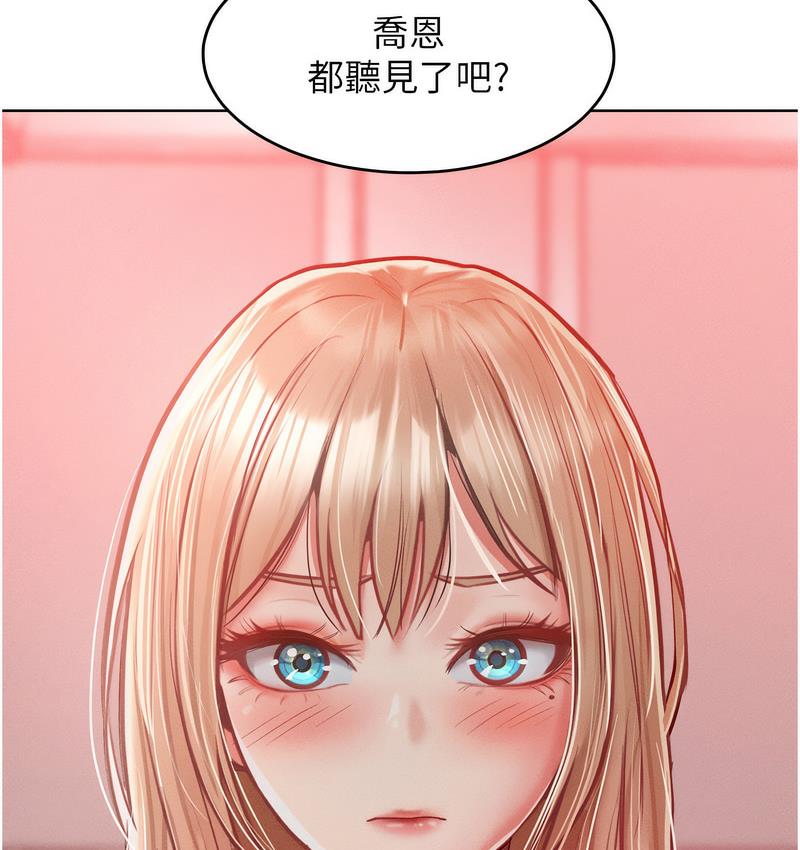 韩漫H漫画 让傲慢女屈服的一百种方法  - 点击阅读 第18话-要不要跟我打个赌? 133