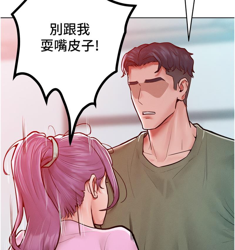 讓傲慢女屈服的一百種方法 在线观看 第18話-要不要跟我打個賭? 漫画图片16