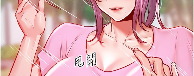 讓傲慢女屈服的一百種方法 在线观看 第18話-要不要跟我打個賭? 漫画图片118