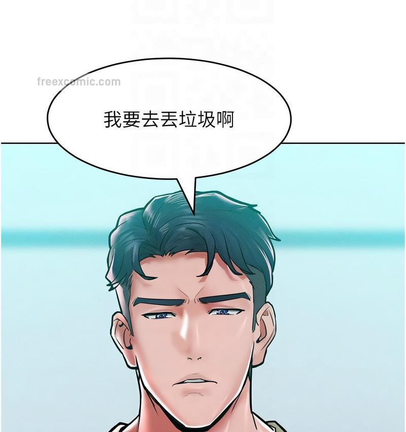 讓傲慢女屈服的一百種方法 在线观看 第18話-要不要跟我打個賭? 漫画图片21