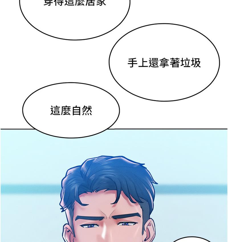 韩漫H漫画 让傲慢女屈服的一百种方法  - 点击阅读 第18话-要不要跟我打个赌? 27