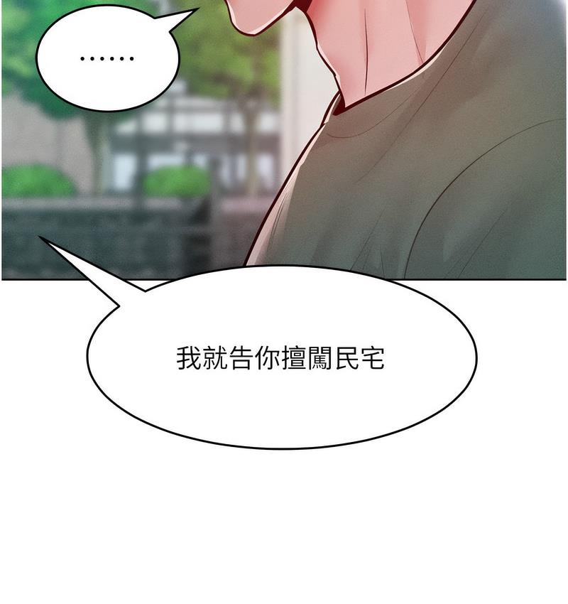 韩漫H漫画 让傲慢女屈服的一百种方法  - 点击阅读 第18话-要不要跟我打个赌? 33