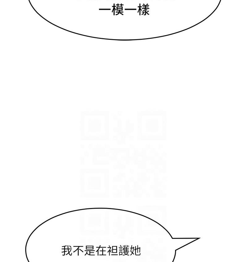 韩漫H漫画 让傲慢女屈服的一百种方法  - 点击阅读 第18话-要不要跟我打个赌? 90