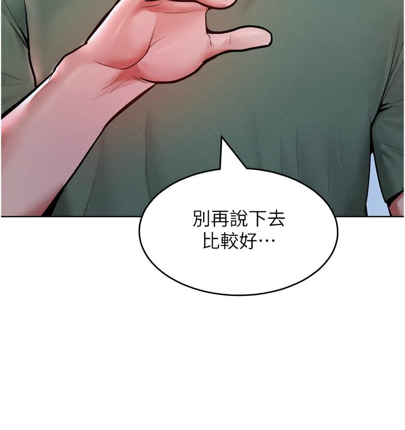 讓傲慢女屈服的一百種方法 在线观看 第18話-要不要跟我打個賭? 漫画图片69