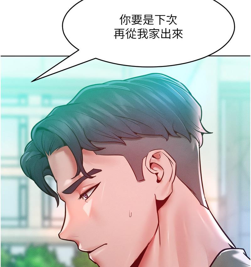 韩漫H漫画 让傲慢女屈服的一百种方法  - 点击阅读 第18话-要不要跟我打个赌? 32