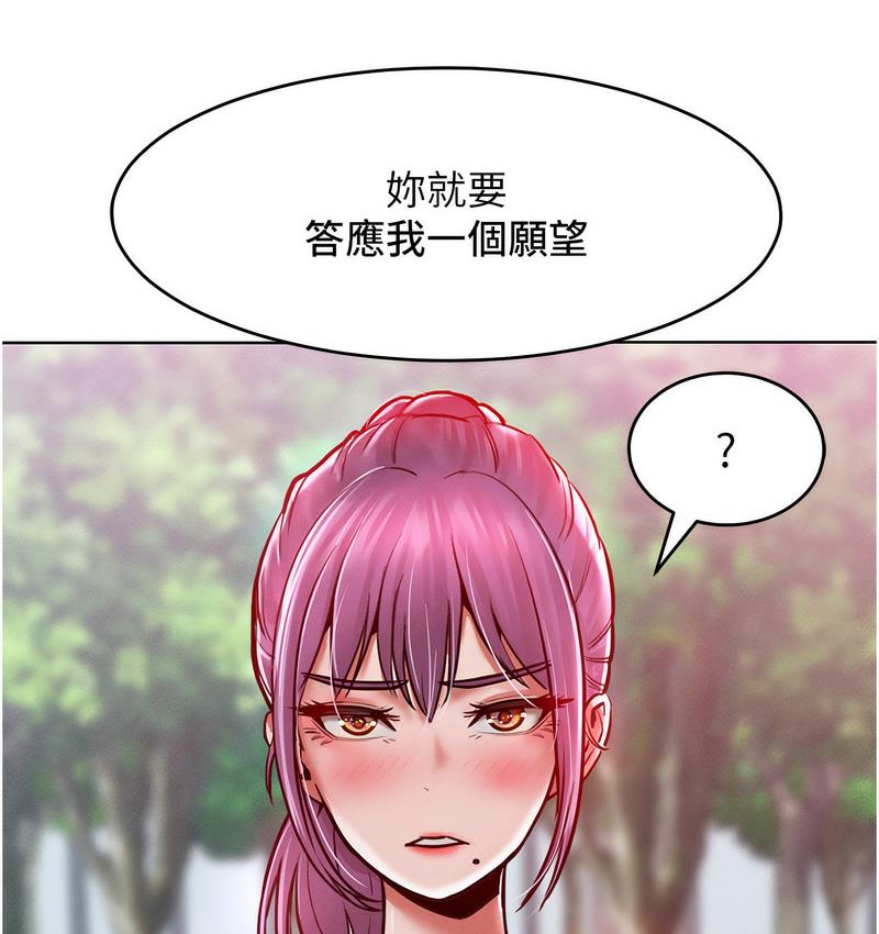 韩漫H漫画 让傲慢女屈服的一百种方法  - 点击阅读 第18话-要不要跟我打个赌? 130