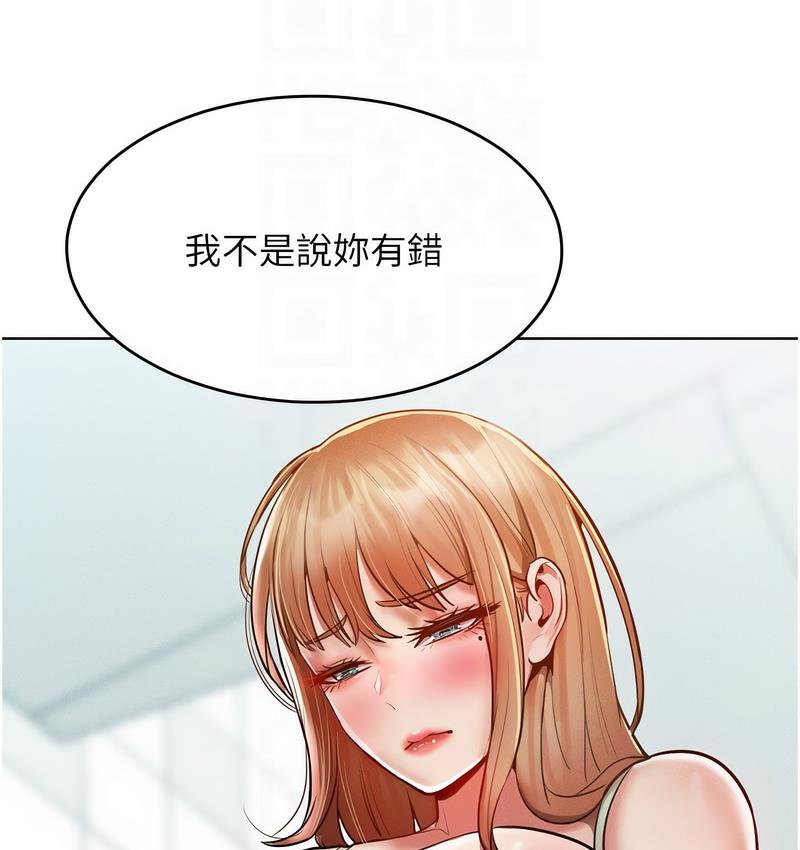 韩漫H漫画 让傲慢女屈服的一百种方法  - 点击阅读 第18话-要不要跟我打个赌? 86