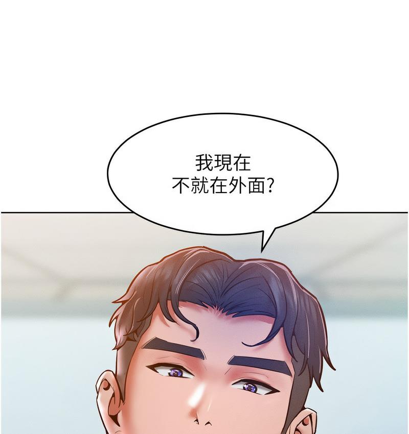 讓傲慢女屈服的一百種方法 在线观看 第18話-要不要跟我打個賭? 漫画图片13