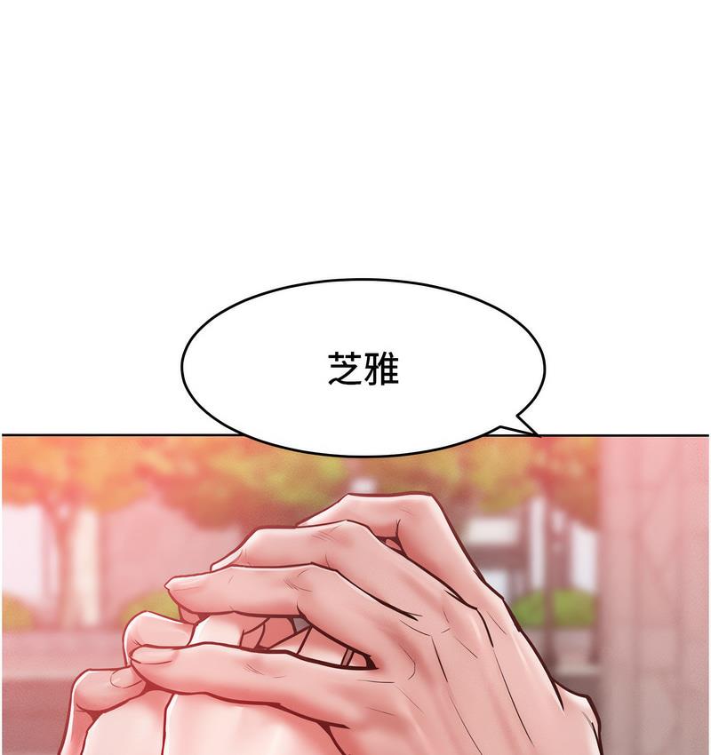 韩漫H漫画 让傲慢女屈服的一百种方法  - 点击阅读 第18话-要不要跟我打个赌? 97