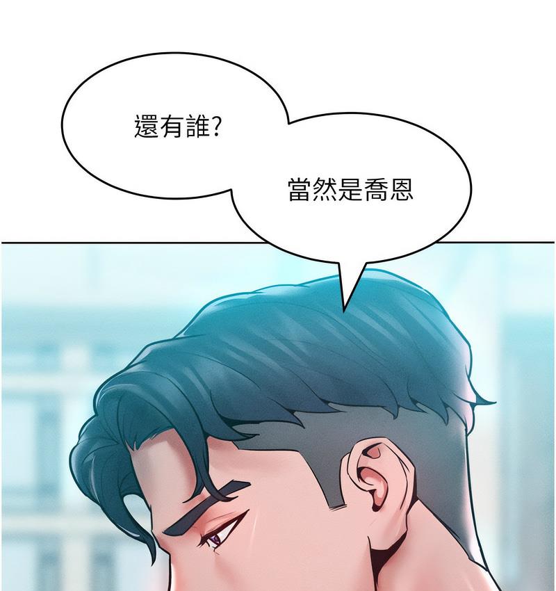 讓傲慢女屈服的一百種方法 在线观看 第18話-要不要跟我打個賭? 漫画图片40