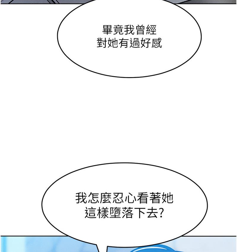 韩漫H漫画 让傲慢女屈服的一百种方法  - 点击阅读 第18话-要不要跟我打个赌? 95